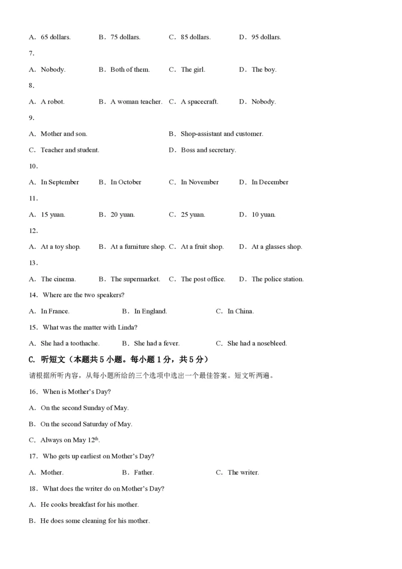 2024学年外研版七年级下册英语期末试卷（原卷版）_七下外研版2026英语_2025春_20、期中期末_2024学年外研版七年级下册英语期末试卷2
