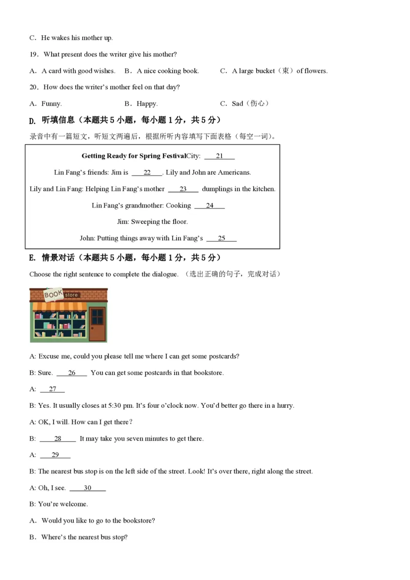 2024学年外研版七年级下册英语期末试卷（原卷版）_七下外研版2026英语_2025春_20、期中期末_2024学年外研版七年级下册英语期末试卷2