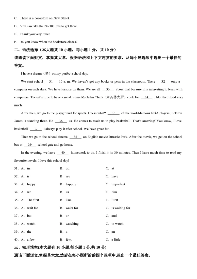 2024学年外研版七年级下册英语期末试卷（原卷版）_七下外研版2026英语_2025春_20、期中期末_2024学年外研版七年级下册英语期末试卷2