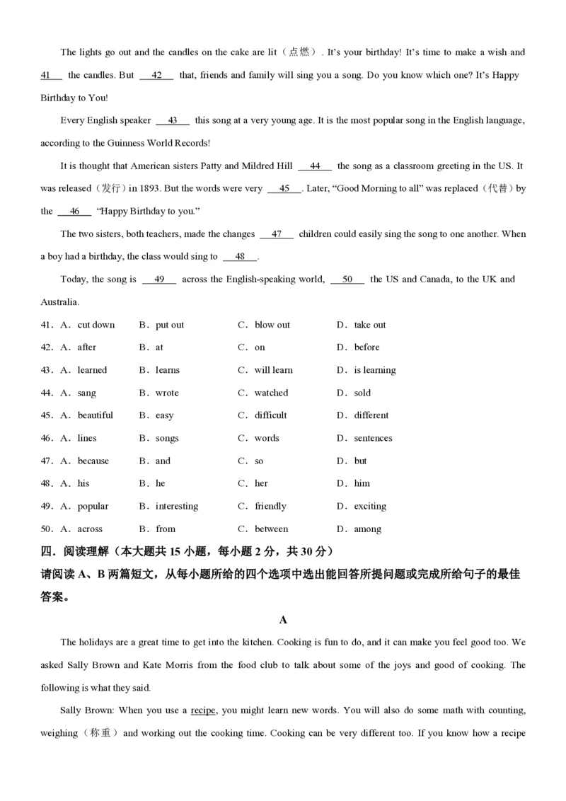 2024学年外研版七年级下册英语期末试卷（原卷版）_七下外研版2026英语_2025春_20、期中期末_2024学年外研版七年级下册英语期末试卷2