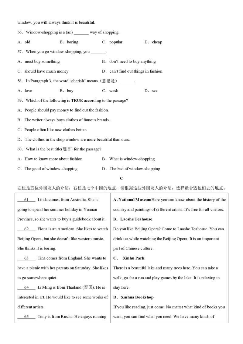 2024学年外研版七年级下册英语期末试卷（原卷版）_七下外研版2026英语_2025春_20、期中期末_2024学年外研版七年级下册英语期末试卷2