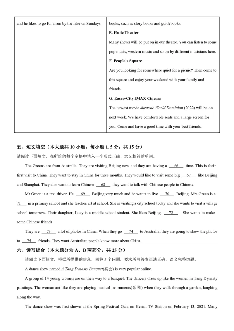 2024学年外研版七年级下册英语期末试卷（原卷版）_七下外研版2026英语_2025春_20、期中期末_2024学年外研版七年级下册英语期末试卷2