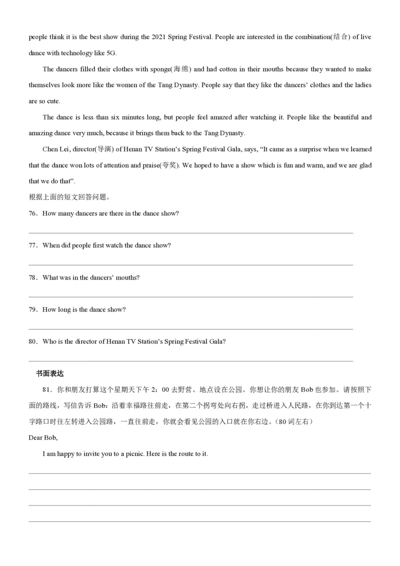 2024学年外研版七年级下册英语期末试卷（原卷版）_七下外研版2026英语_2025春_20、期中期末_2024学年外研版七年级下册英语期末试卷2