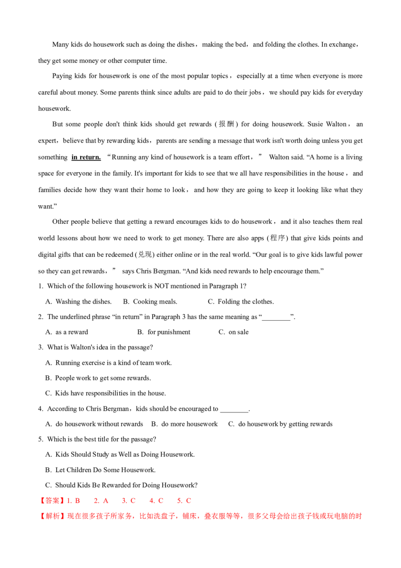 Unit3第5课时SectionB（2a-2e）（课时练习）（教师版）_新人教八下资料包_00、更新资料3月16日_大单元教学课件+教学设计-U44_Unit3Couldyoupleasecleanyourroom