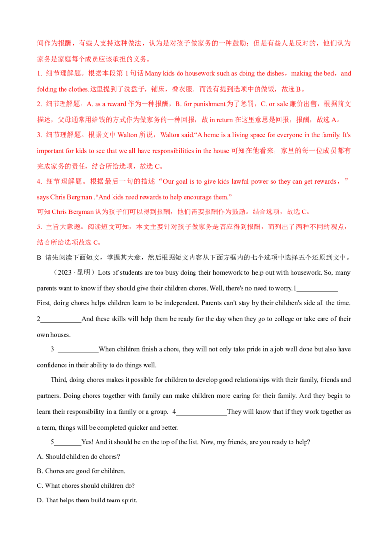 Unit3第5课时SectionB（2a-2e）（课时练习）（教师版）_新人教八下资料包_00、更新资料3月16日_大单元教学课件+教学设计-U44_Unit3Couldyoupleasecleanyourroom