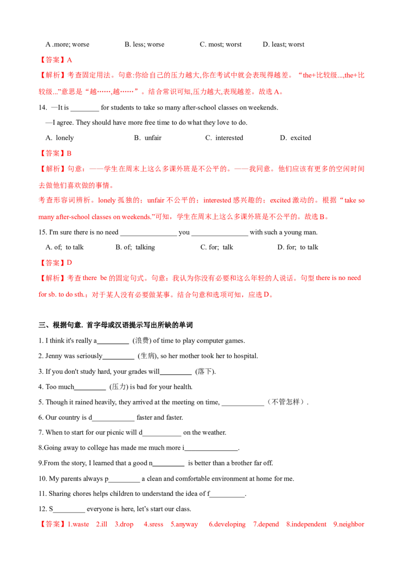 Unit3第5课时SectionB（2a-2e）（课时练习）（教师版）_新人教八下资料包_00、更新资料3月16日_大单元教学课件+教学设计-U44_Unit3Couldyoupleasecleanyourroom