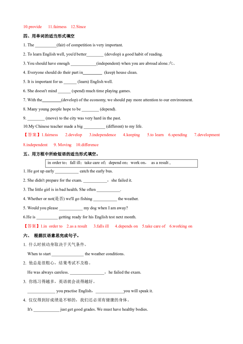Unit3第5课时SectionB（2a-2e）（课时练习）（教师版）_新人教八下资料包_00、更新资料3月16日_大单元教学课件+教学设计-U44_Unit3Couldyoupleasecleanyourroom