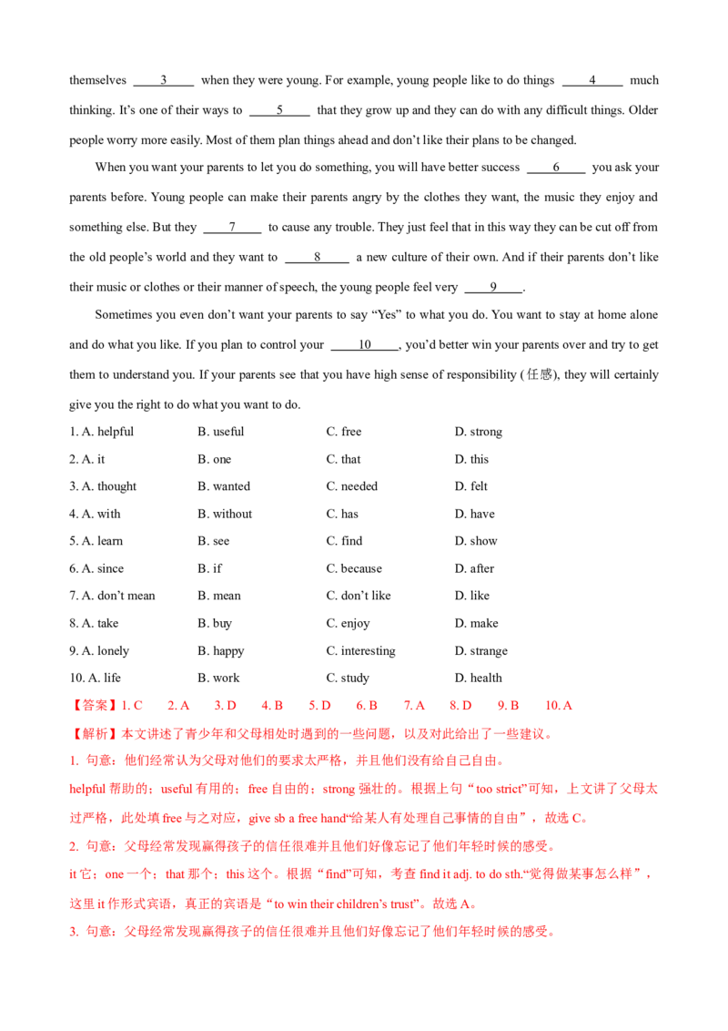 Unit3第5课时SectionB（2a-2e）（课时练习）（教师版）_新人教八下资料包_00、更新资料3月16日_大单元教学课件+教学设计-U44_Unit3Couldyoupleasecleanyourroom