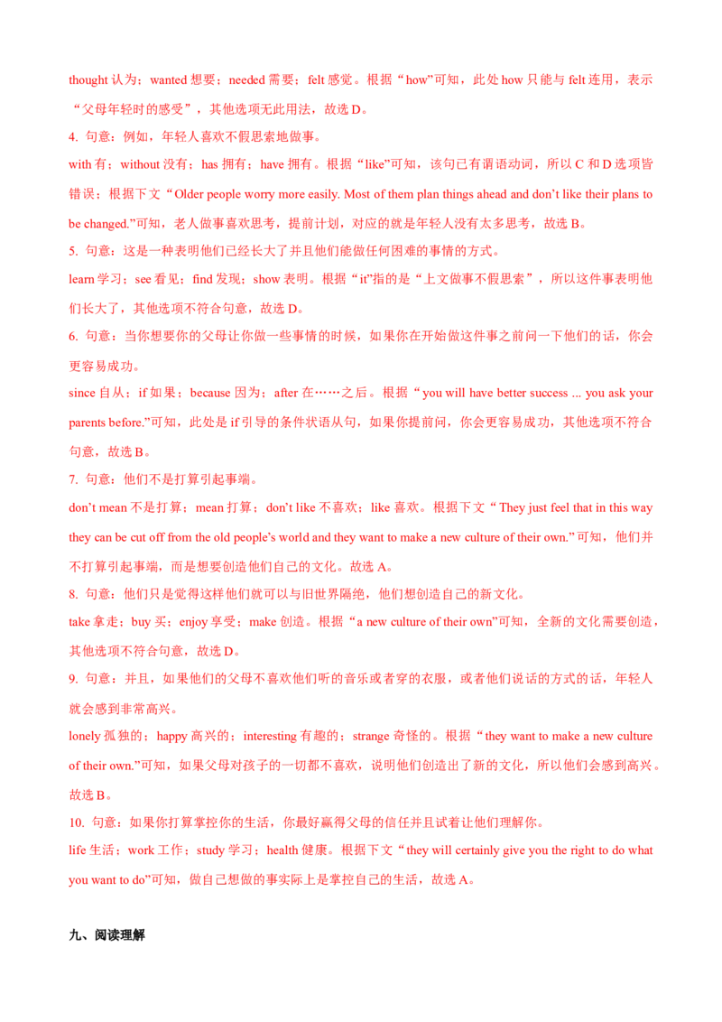 Unit3第5课时SectionB（2a-2e）（课时练习）（教师版）_新人教八下资料包_00、更新资料3月16日_大单元教学课件+教学设计-U44_Unit3Couldyoupleasecleanyourroom