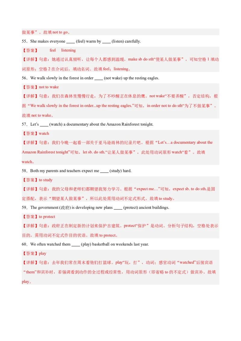 Unit1刷语法动词不定式作宾语补足语和目的状语（重点语法提升练）（解析版）（新教材人教版）_新人教八下资料包_00、更新资料3月16日_单元模块满分必刷题-U213_2026版