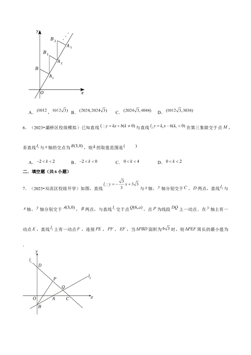 19.2一次函数（13个知识点+13大题型+24道拓展培优题）分层作业（学生版）_初中数学_八年级数学下册（人教版）_大单元教学课件+教学设计-U42_第十九章一次函数