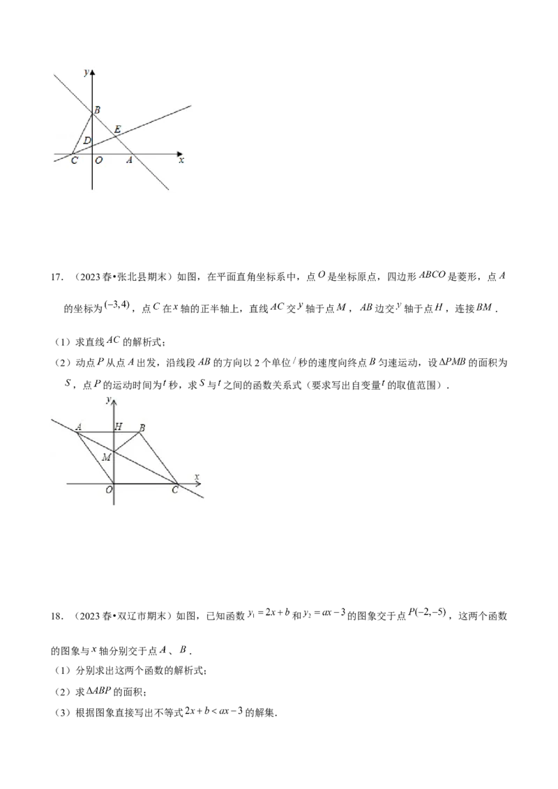 19.2一次函数（13个知识点+13大题型+24道拓展培优题）分层作业（学生版）_初中数学_八年级数学下册（人教版）_大单元教学课件+教学设计-U42_第十九章一次函数