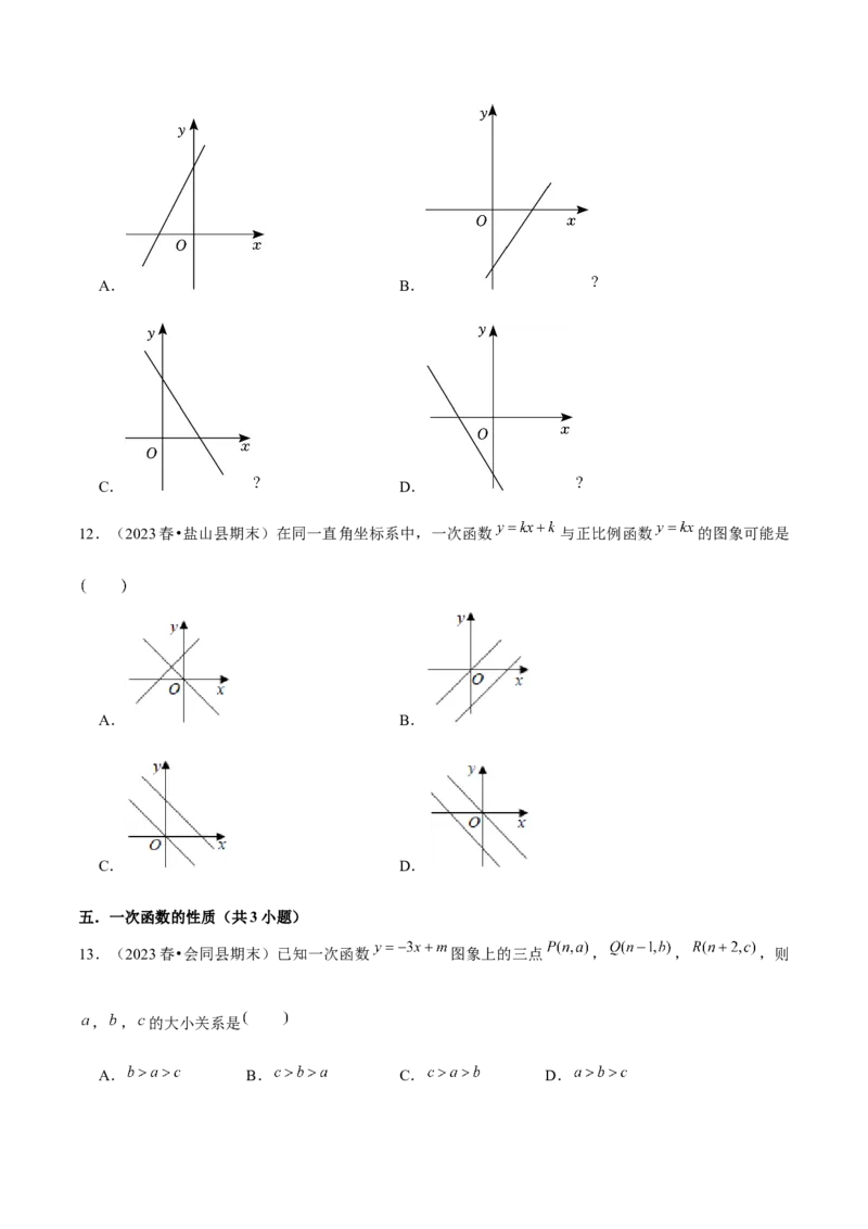 19.2一次函数（13个知识点+13大题型+24道拓展培优题）分层作业（学生版）_初中数学_八年级数学下册（人教版）_大单元教学课件+教学设计-U42_第十九章一次函数