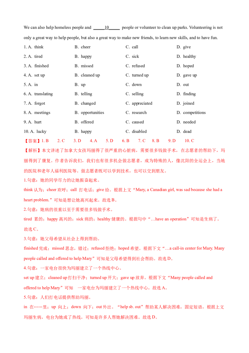 Unit2第2课时SectionA(3a-GrammarFocus（教师版）_新人教八下资料包_00、更新资料3月16日_大单元教学课件+教学设计-U44_Unit2I'llhelptocleanupthecityparks