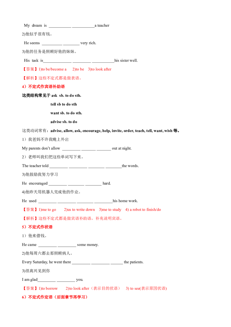 Unit2第2课时SectionA(3a-GrammarFocus（教师版）_新人教八下资料包_00、更新资料3月16日_大单元教学课件+教学设计-U44_Unit2I'llhelptocleanupthecityparks