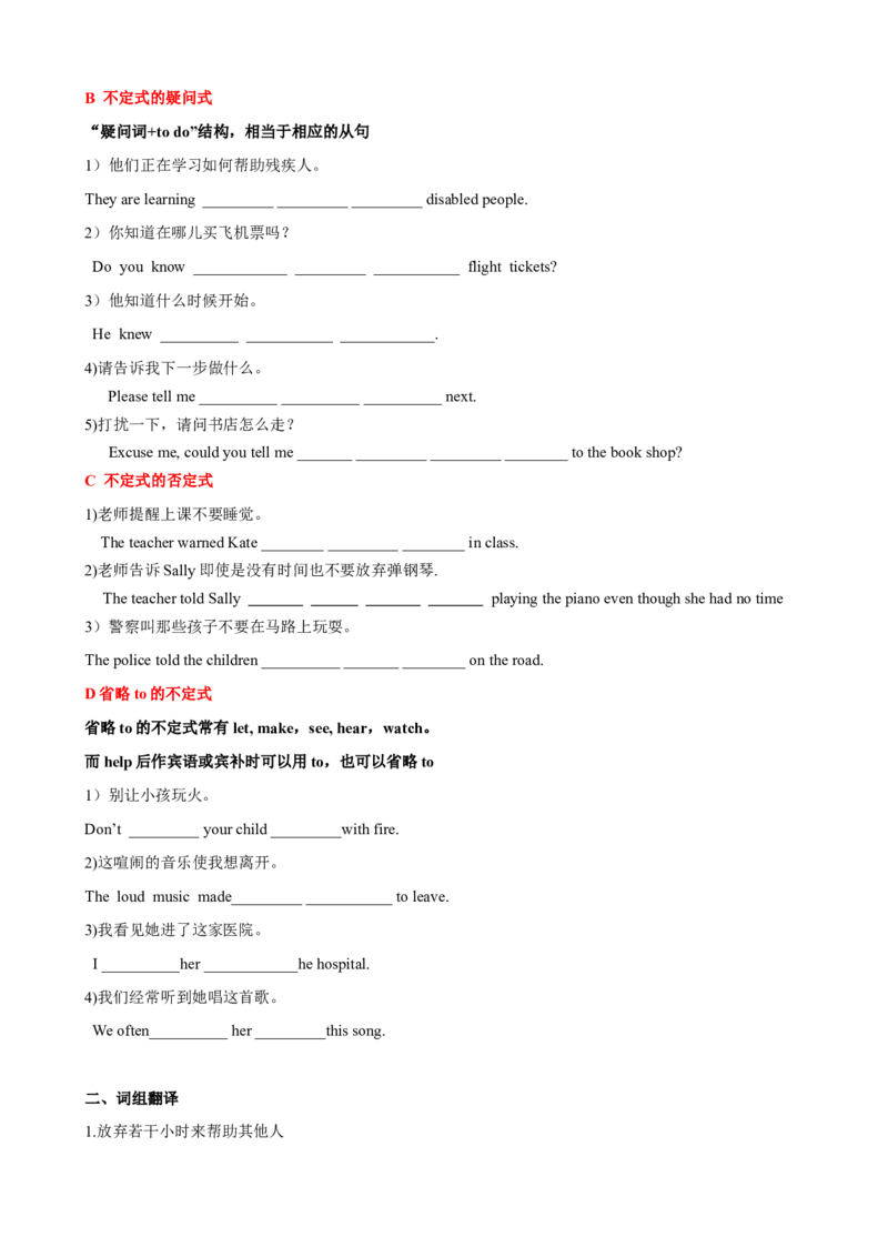 Unit2第2课时SectionA(3a-GrammarFocus（教师版）_新人教八下资料包_00、更新资料3月16日_大单元教学课件+教学设计-U44_Unit2I'llhelptocleanupthecityparks