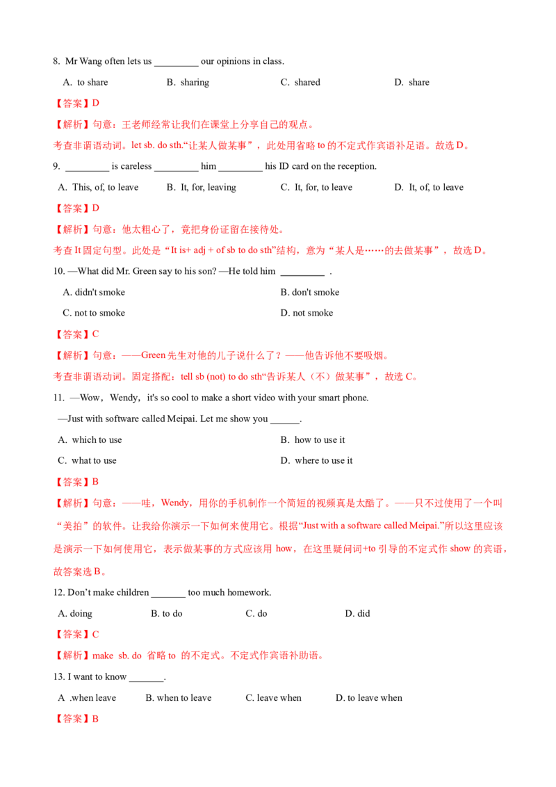 Unit2第2课时SectionA(3a-GrammarFocus（教师版）_新人教八下资料包_00、更新资料3月16日_大单元教学课件+教学设计-U44_Unit2I'llhelptocleanupthecityparks