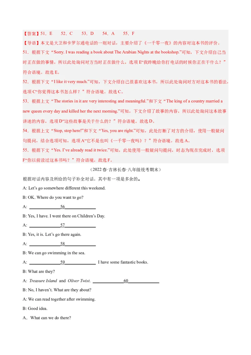 专题12补全对话（名校期末真题专练）-八年级英语下（人教版）（教师版）_新人教八下资料包_35赠送其它_八年级英语下册（人教版）_期中期末