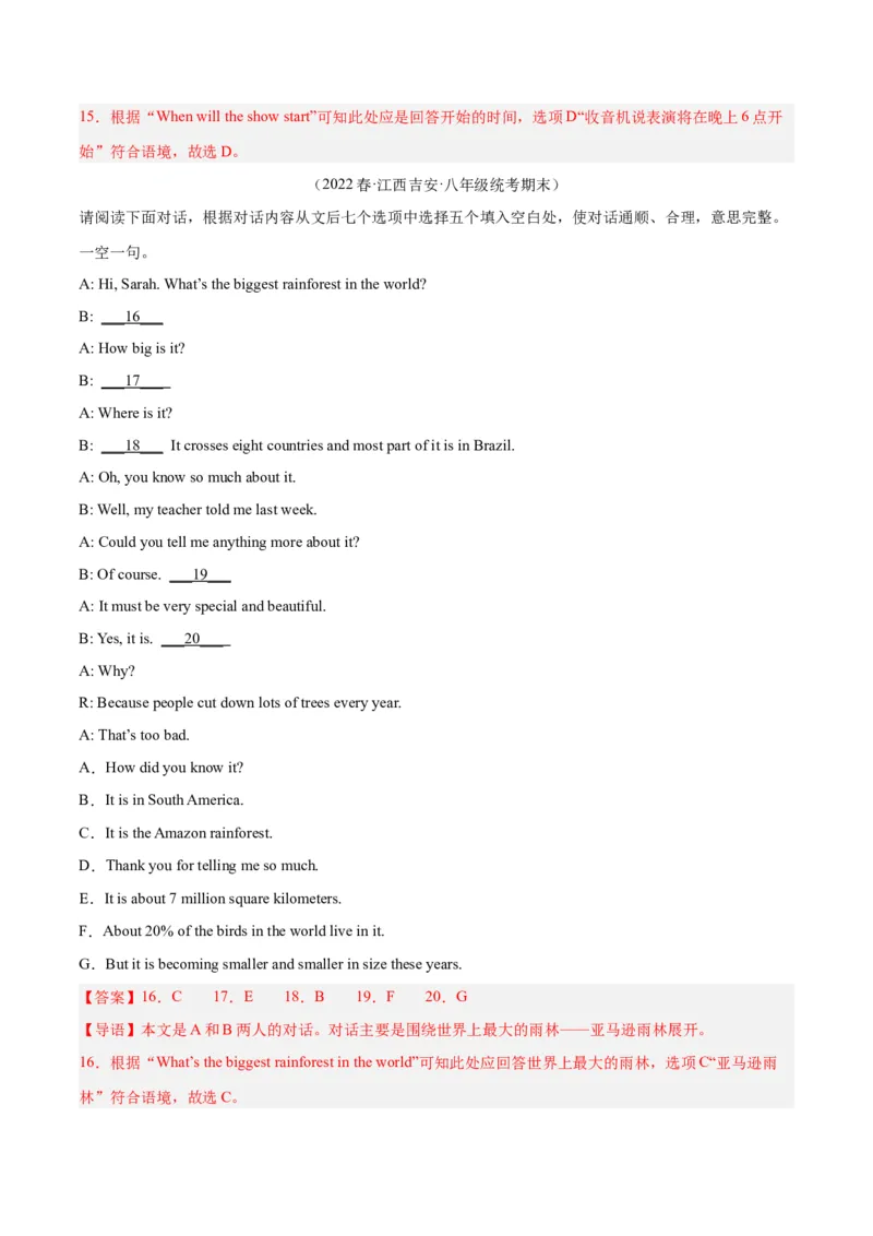 专题12补全对话（名校期末真题专练）-八年级英语下（人教版）（教师版）_新人教八下资料包_35赠送其它_八年级英语下册（人教版）_期中期末