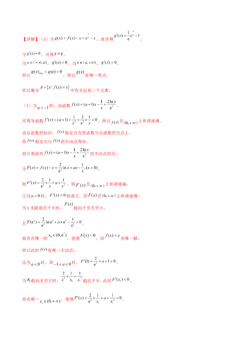 大题07新定义综合（数列新定义、函数新定义、集合新定义）（精选30题）（解析版）_2.2025数学总复习_2024年新高考资料_5.2024三轮冲刺