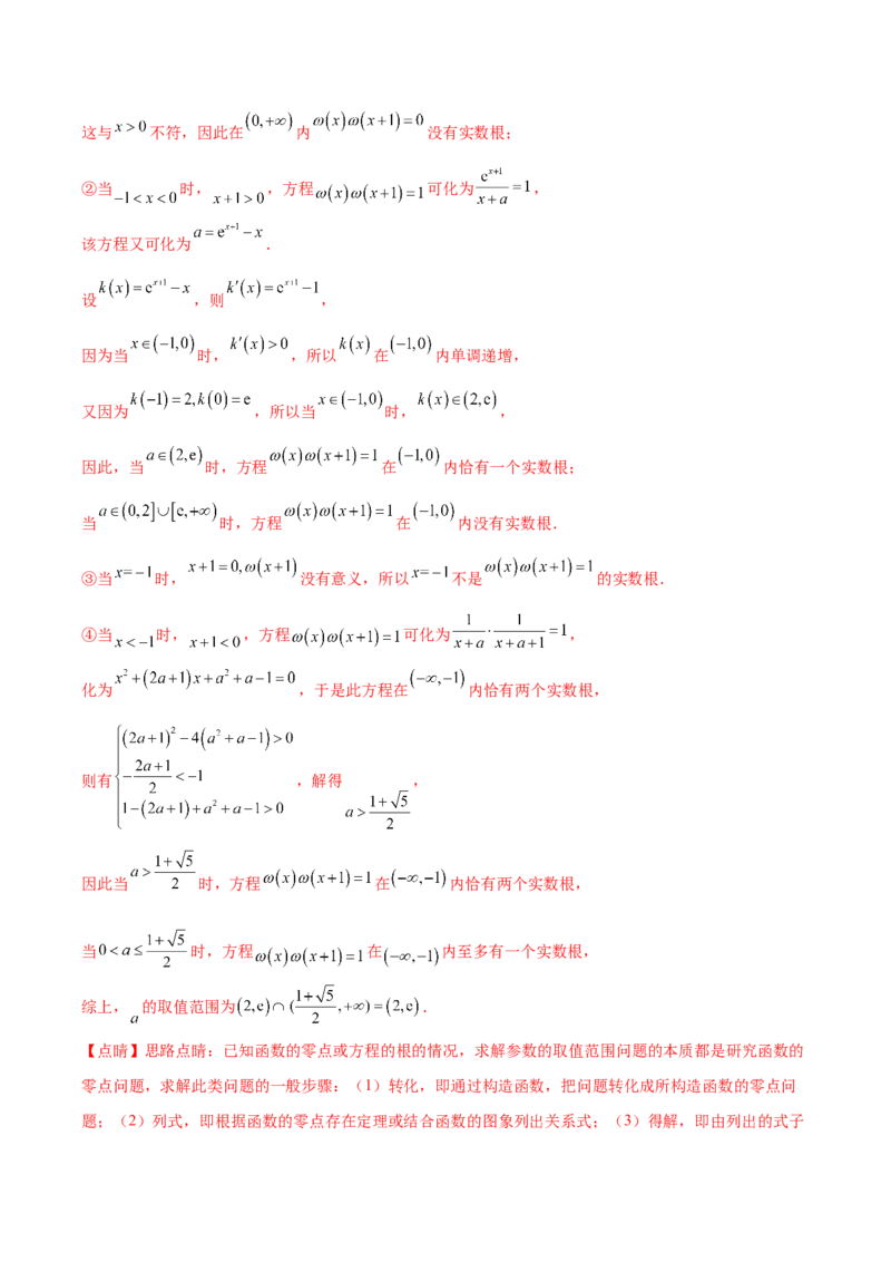大题07新定义综合（数列新定义、函数新定义、集合新定义）（精选30题）（解析版）_2.2025数学总复习_2024年新高考资料_5.2024三轮冲刺