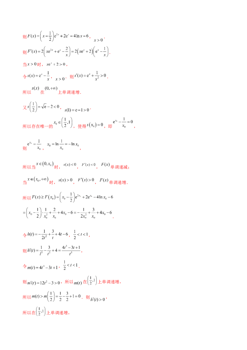 大题07新定义综合（数列新定义、函数新定义、集合新定义）（精选30题）（解析版）_2.2025数学总复习_2024年新高考资料_5.2024三轮冲刺