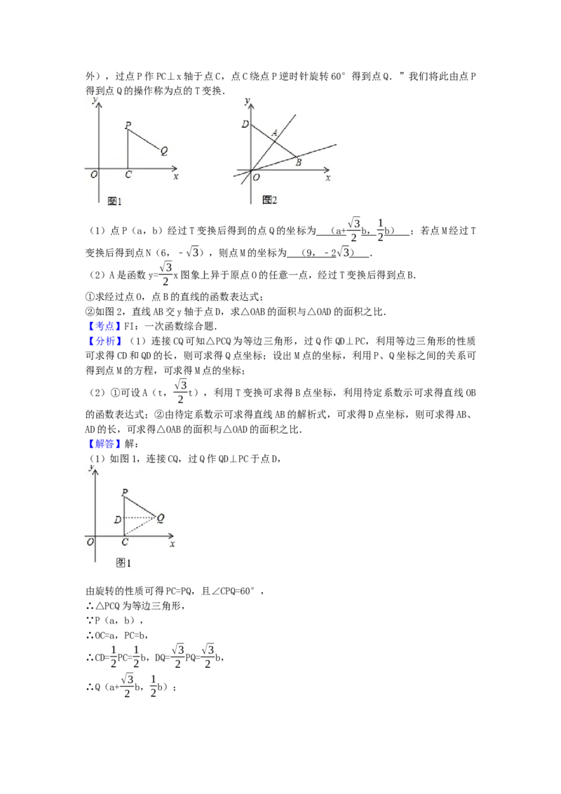 2017年江苏省无锡市中考数学试卷（含解析版）_初中数学_九年级数学下册（人教版）_全国各地数学中考真题_2017年全国中考数学真题160份