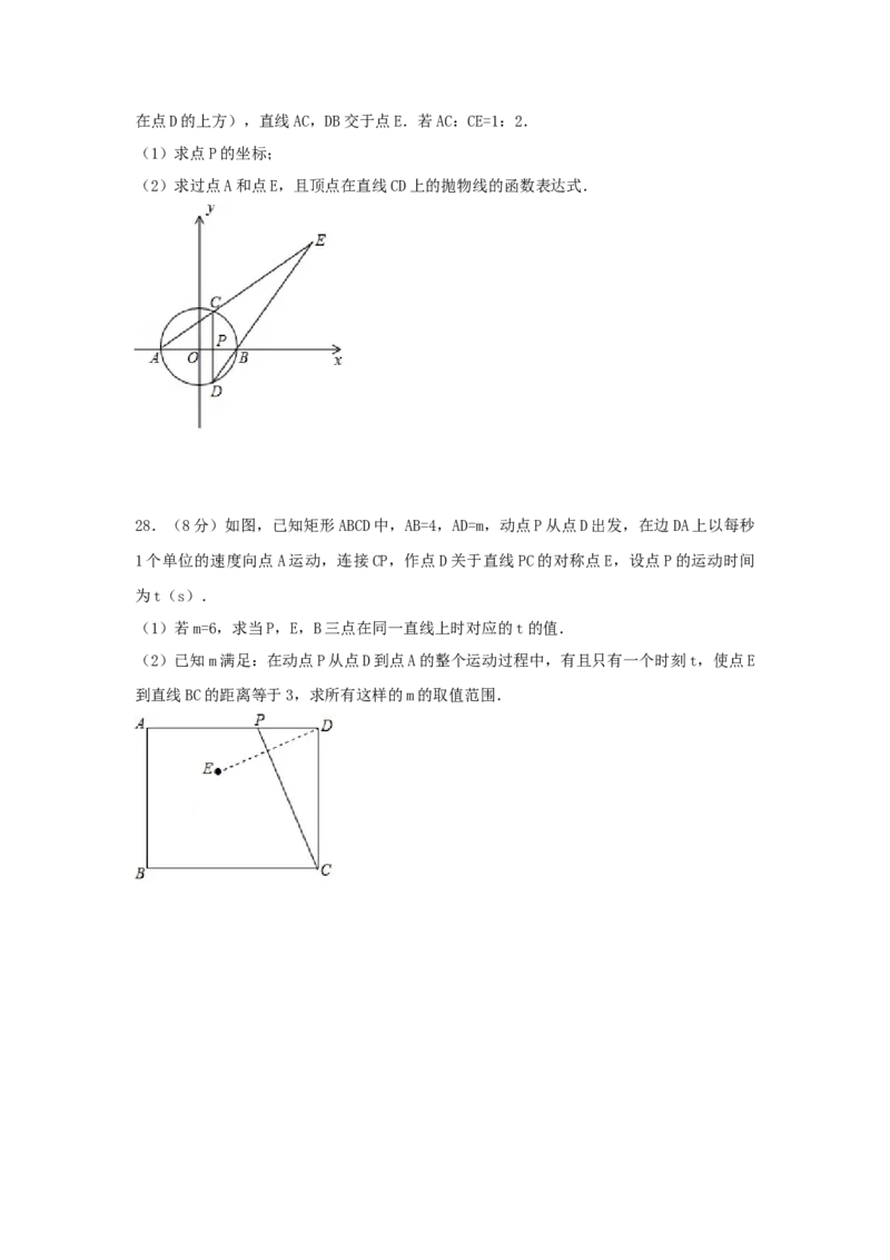 2017年江苏省无锡市中考数学试卷（含解析版）_初中数学_九年级数学下册（人教版）_全国各地数学中考真题_2017年全国中考数学真题160份