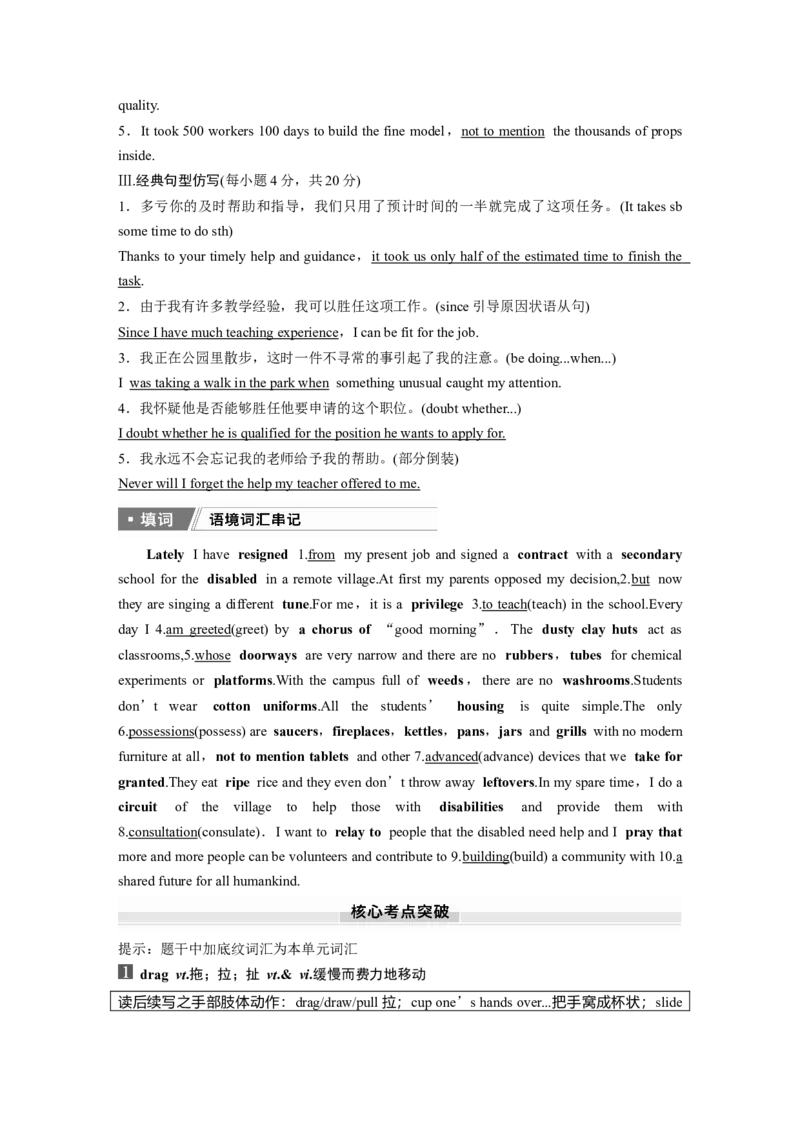 选择性必修第四册　Unit4　Sharing_3.2025英语总复习_2025年新高考资料_一轮复习_2025高考大一轮复习讲义+课件（完结）_2025高考大一轮复习英语（人教版）_选择性必修第四册