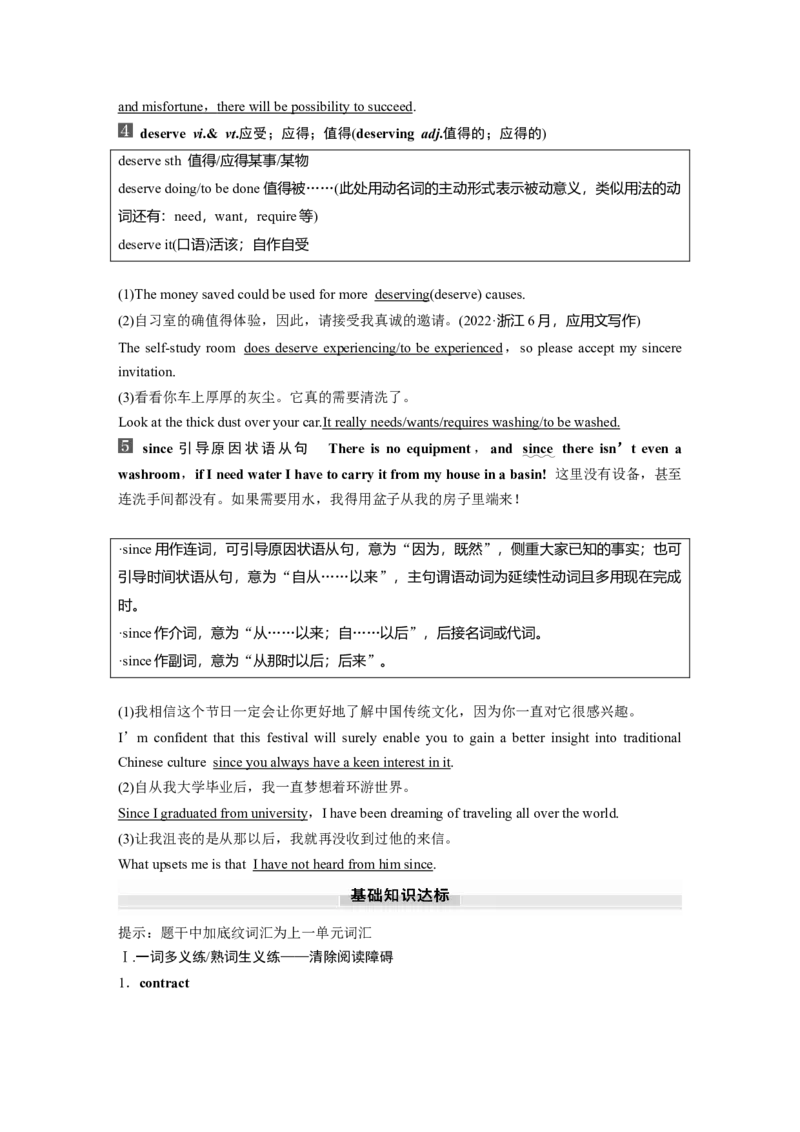 选择性必修第四册　Unit4　Sharing_3.2025英语总复习_2025年新高考资料_一轮复习_2025高考大一轮复习讲义+课件（完结）_2025高考大一轮复习英语（人教版）_选择性必修第四册