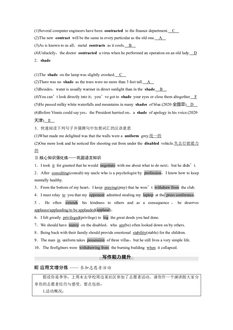 选择性必修第四册　Unit4　Sharing_3.2025英语总复习_2025年新高考资料_一轮复习_2025高考大一轮复习讲义+课件（完结）_2025高考大一轮复习英语（人教版）_选择性必修第四册