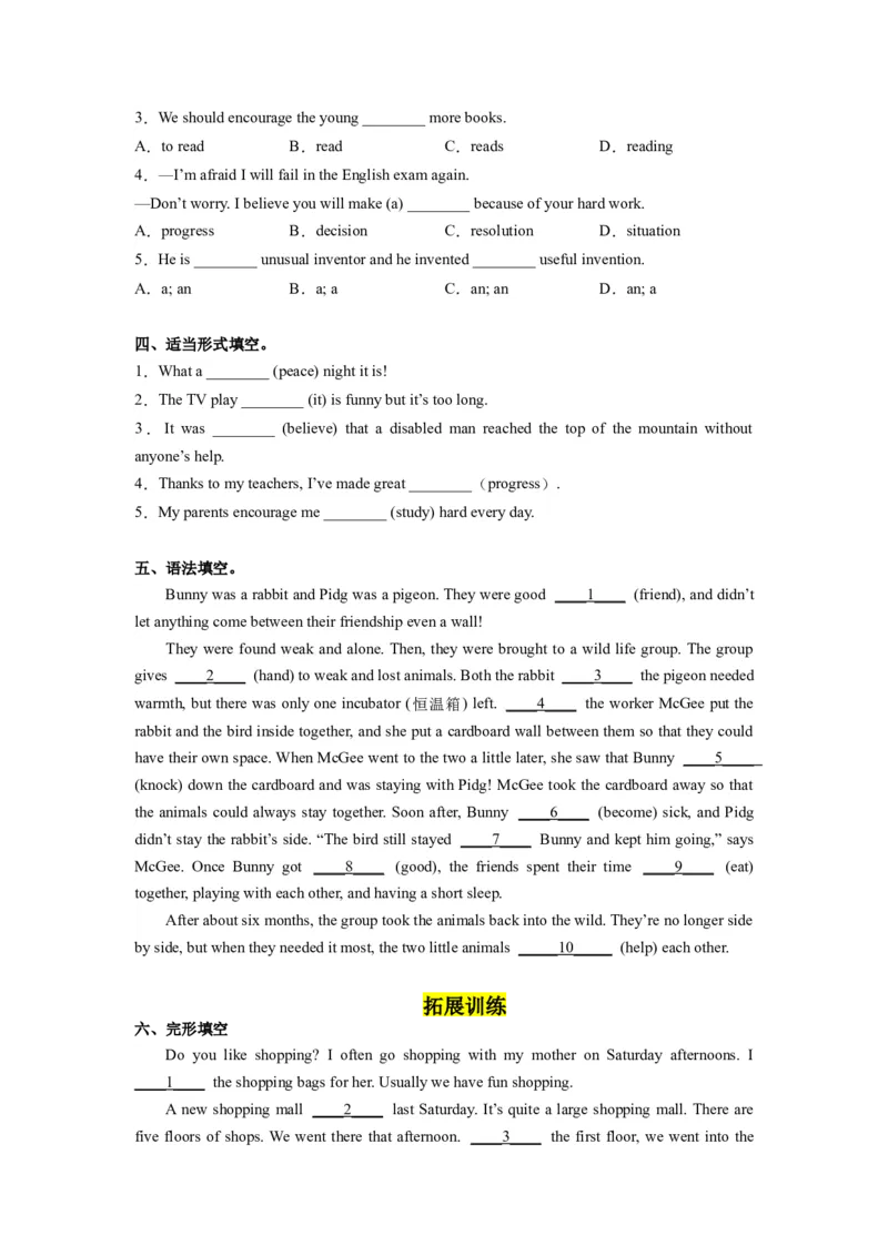 Unit9第5课时SectionB(2a-2e)(分层作业)-试题版_新人教八下资料包_00、更新资料3月16日_分层作业(3)