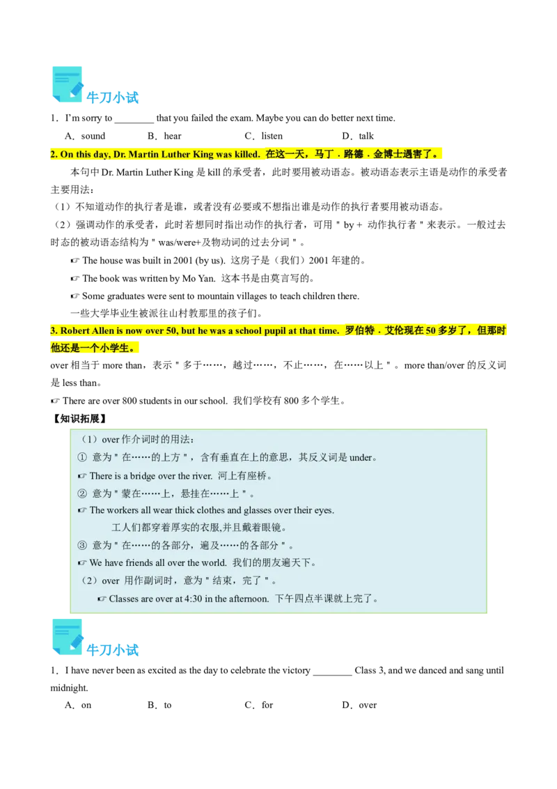 Unit5课时4SectionB（2a-2e）（学生版）_新人教八下资料包_35赠送其它_八年级英语下册（人教版）_同步讲义-U34_2025版