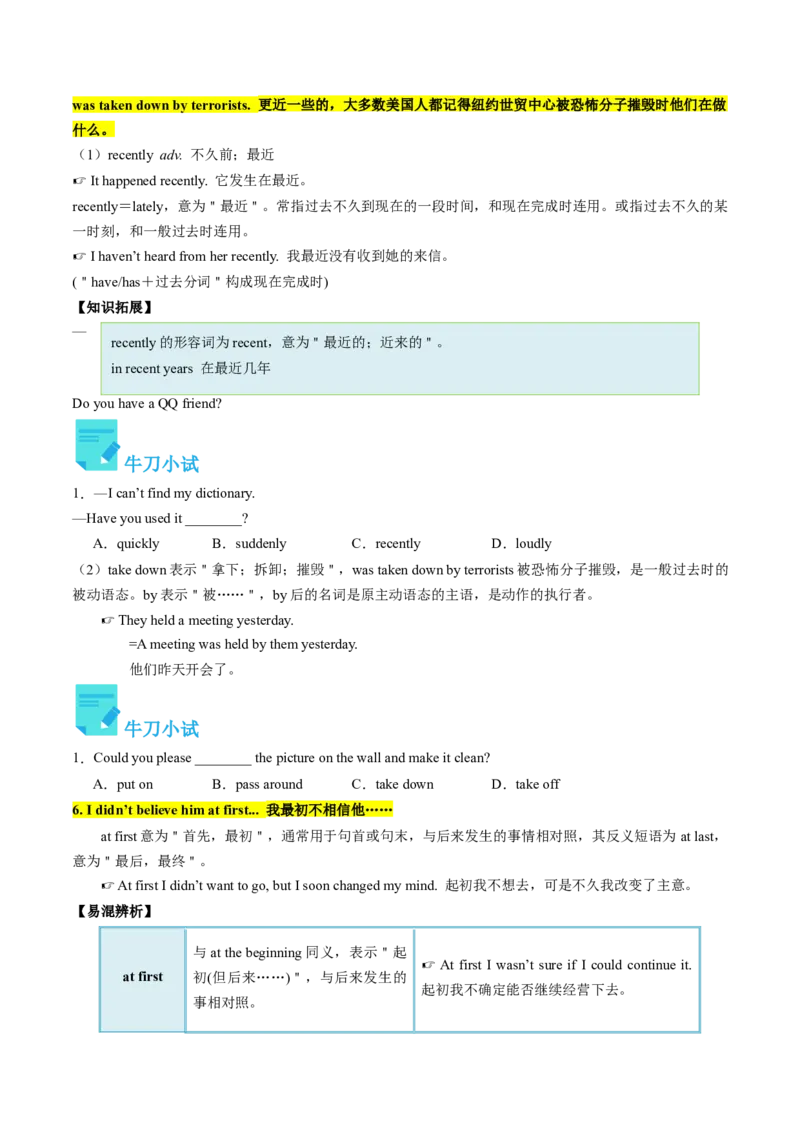 Unit5课时4SectionB（2a-2e）（学生版）_新人教八下资料包_35赠送其它_八年级英语下册（人教版）_同步讲义-U34_2025版