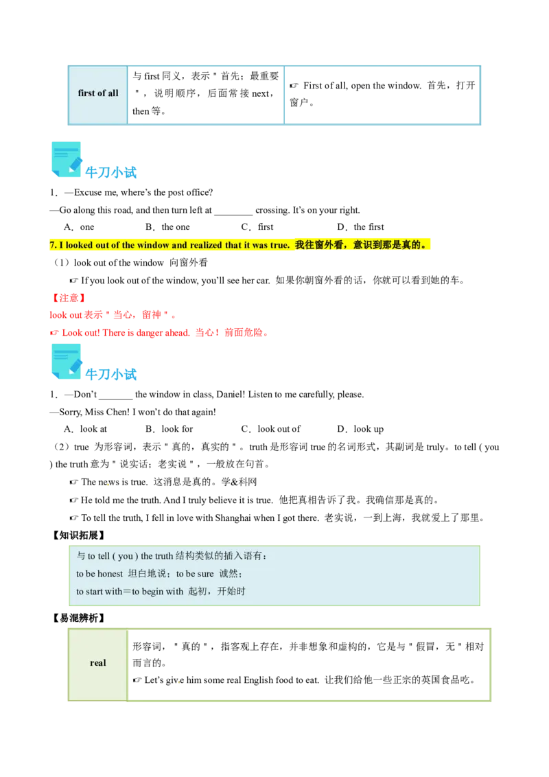Unit5课时4SectionB（2a-2e）（学生版）_新人教八下资料包_35赠送其它_八年级英语下册（人教版）_同步讲义-U34_2025版