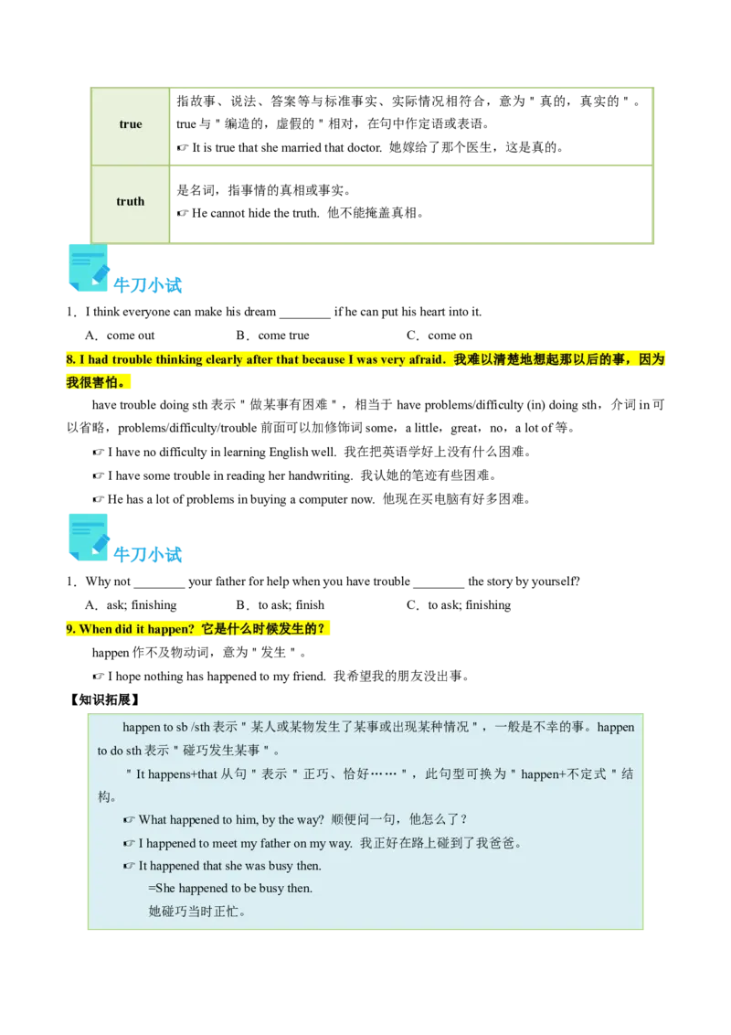 Unit5课时4SectionB（2a-2e）（学生版）_新人教八下资料包_35赠送其它_八年级英语下册（人教版）_同步讲义-U34_2025版