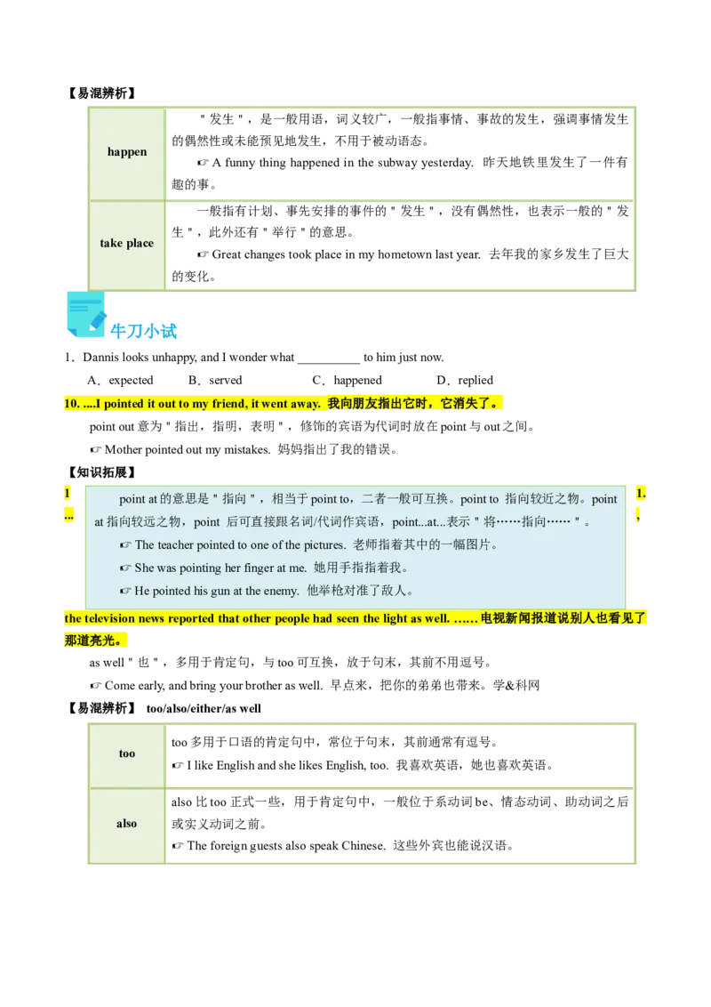 Unit5课时4SectionB（2a-2e）（学生版）_新人教八下资料包_35赠送其它_八年级英语下册（人教版）_同步讲义-U34_2025版