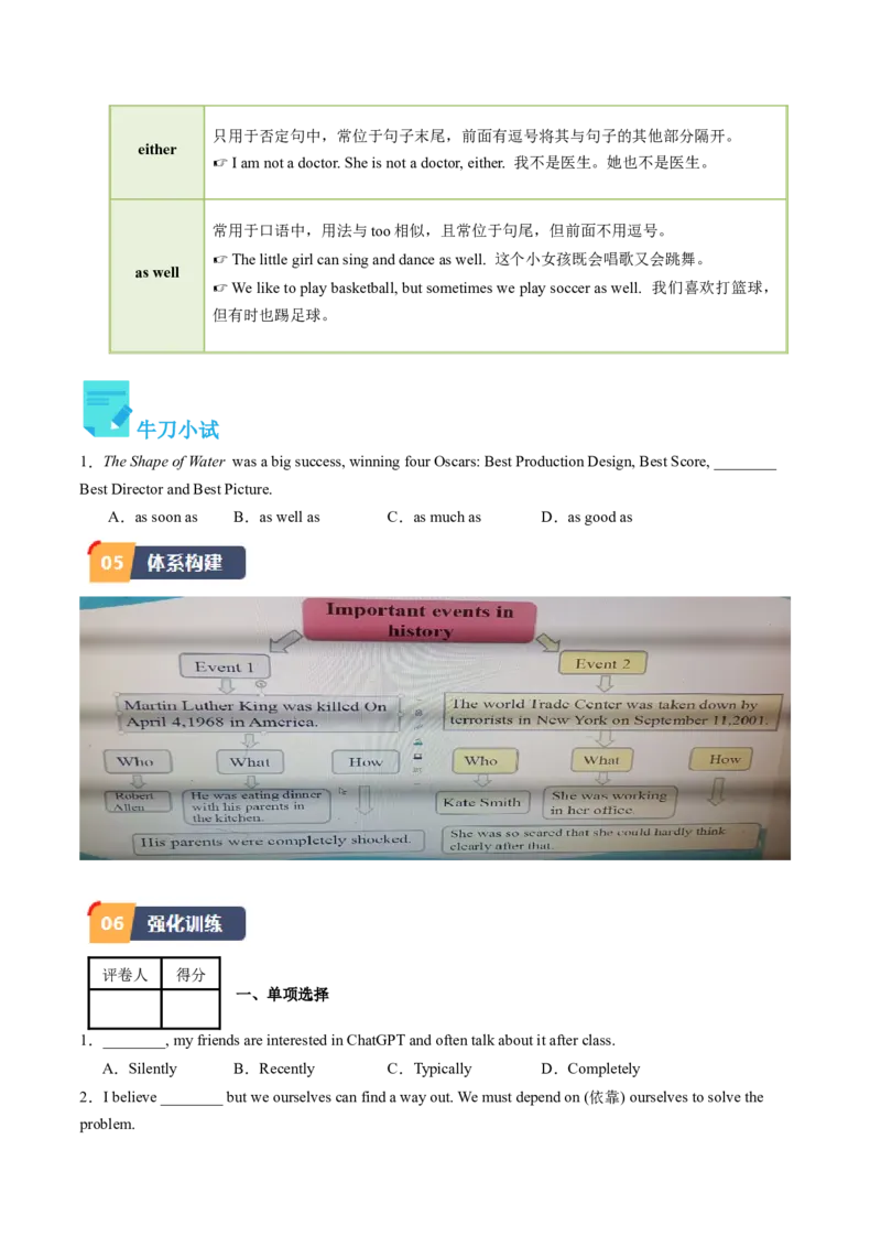 Unit5课时4SectionB（2a-2e）（学生版）_新人教八下资料包_35赠送其它_八年级英语下册（人教版）_同步讲义-U34_2025版
