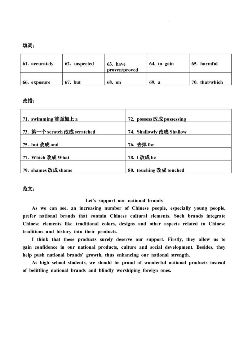 英语答案_3.2025英语总复习_英语高考模拟题_老高考_2023年_2023江西省临川第一中学高三上学期10月期中英语_2023江西省临川第一中学高三上学期10月期中英语