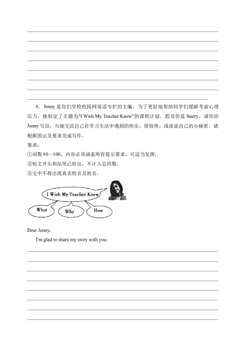 Unit4书面表达-（人教新目标）_新人教八下资料包_35赠送其它_八年级英语下册（人教版）_单元过关检测-V23