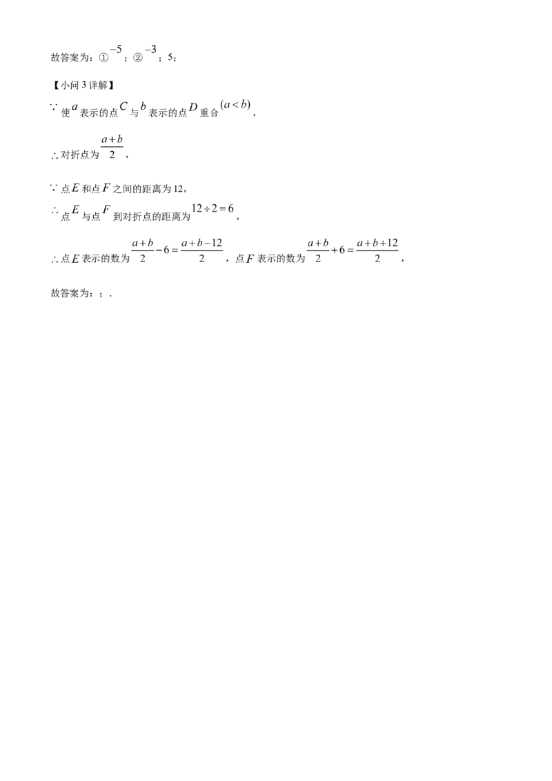 七年级上学期数学期中试卷（解析版）_初中数学_七年级数学上册（人教版）_期中+期末