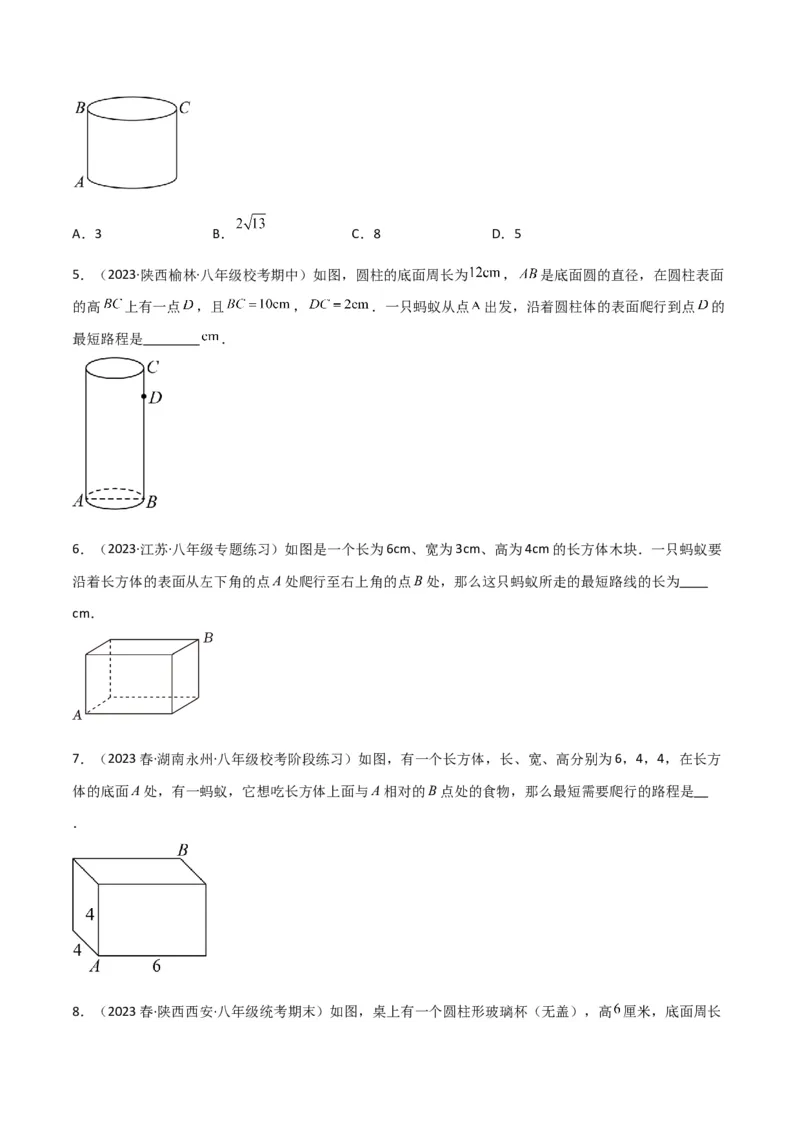 专题01勾股定理中的最短路径模型（学生版）_初中数学_八年级数学下册（人教版）_常见几何模型全归纳-V13_2024版