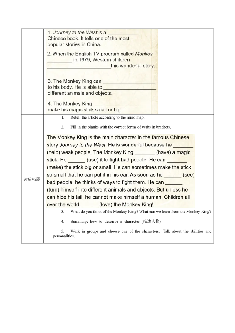 Unit6第3课时SectionA(3a-3c)(导学案)-（人教版）_新人教八下资料包_00、更新资料3月16日_导学案(1)