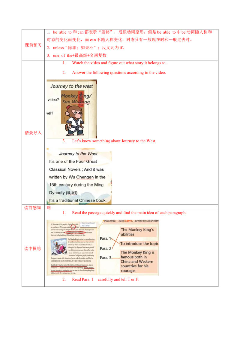 Unit6第3课时SectionA(3a-3c)(导学案)-（人教版）_新人教八下资料包_00、更新资料3月16日_导学案(1)