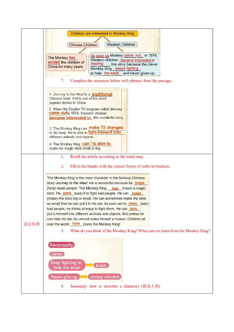 Unit6第3课时SectionA(3a-3c)(导学案)-（人教版）_新人教八下资料包_00、更新资料3月16日_导学案(1)