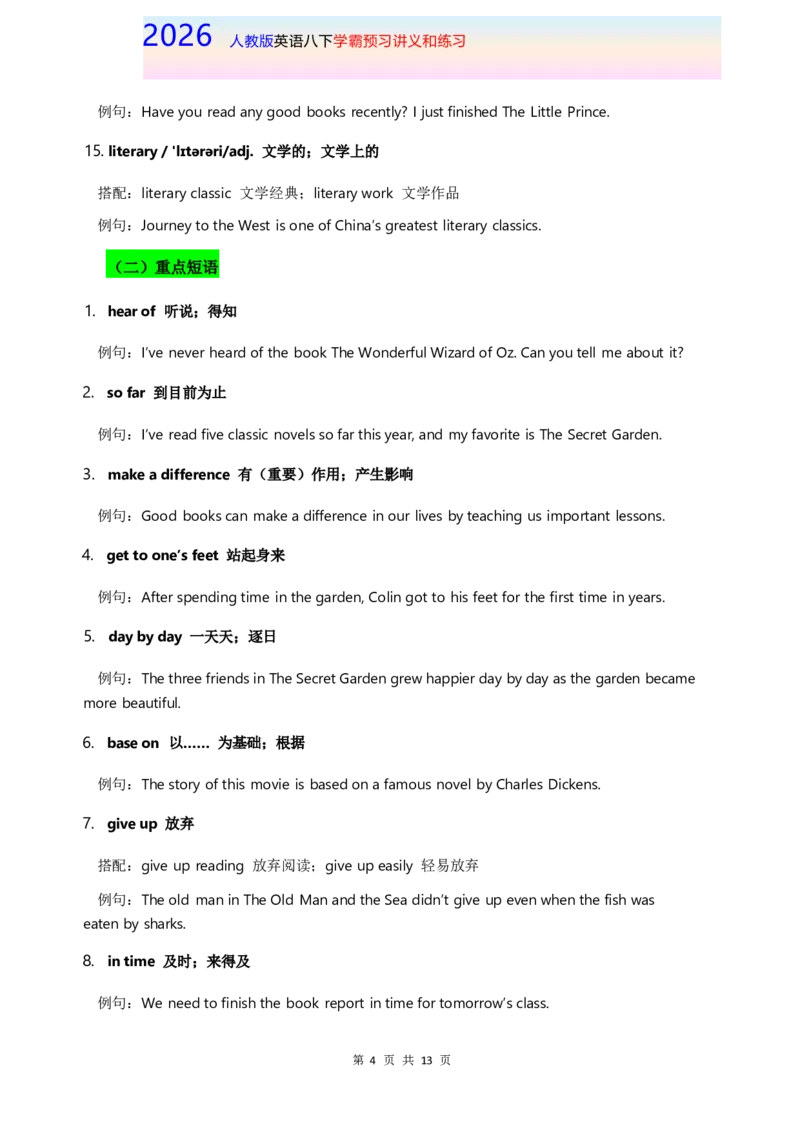 2026人教英语八下讲义和练习Unit7_新人教八下资料包_16讲义与同步练习带答案（全）