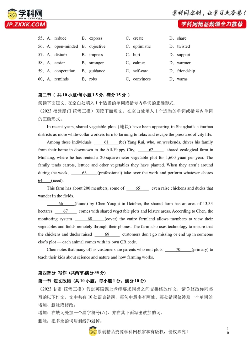 英语（全国甲卷）-2024年高考英语一轮复习测试卷（五）（考试版）_3.2025英语总复习_2024年新高考资料_1.2024一轮复习_2024年高考英语一轮复习测试卷