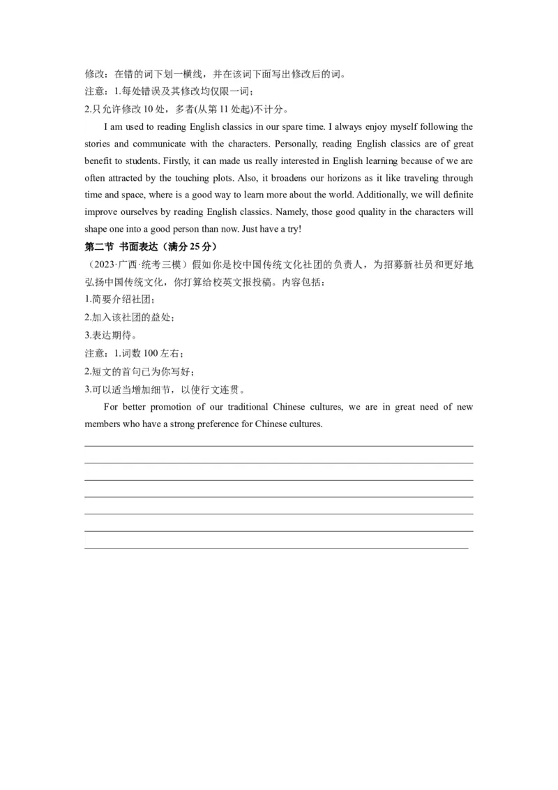 英语（全国甲卷）-2024年高考英语一轮复习测试卷（五）（考试版）_3.2025英语总复习_2024年新高考资料_1.2024一轮复习_2024年高考英语一轮复习测试卷