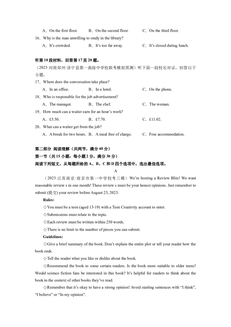 英语（全国甲卷）-2024年高考英语一轮复习测试卷（五）（考试版）_3.2025英语总复习_2024年新高考资料_1.2024一轮复习_2024年高考英语一轮复习测试卷