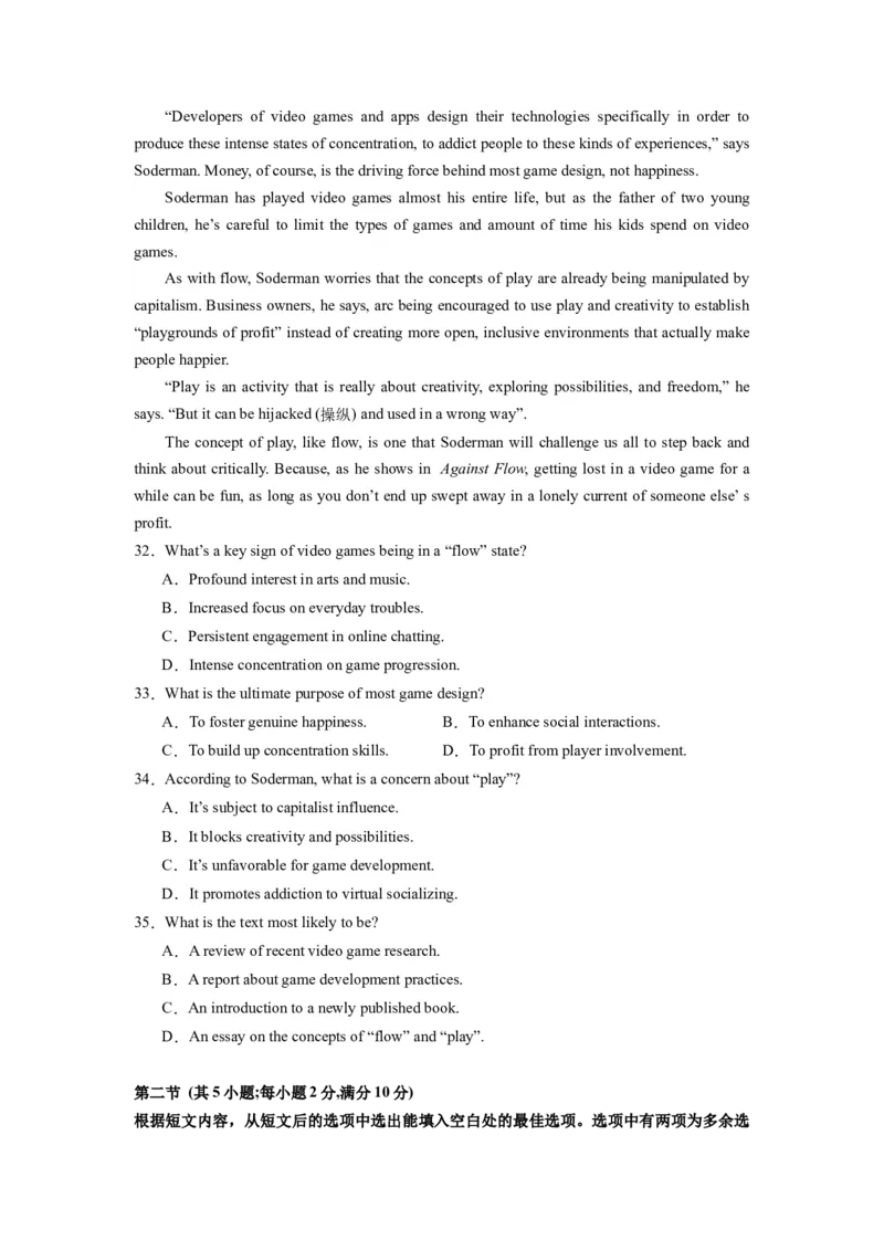 英语（全国甲卷）-2024年高考英语一轮复习测试卷（五）（考试版）_3.2025英语总复习_2024年新高考资料_1.2024一轮复习_2024年高考英语一轮复习测试卷